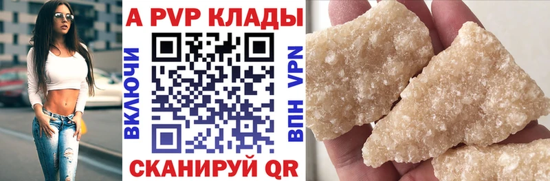 A-PVP VHQ  Купить где  Буинск 
