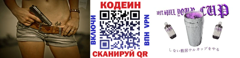 Купить  Буинск  Кодеин напиток Lean (лин) 