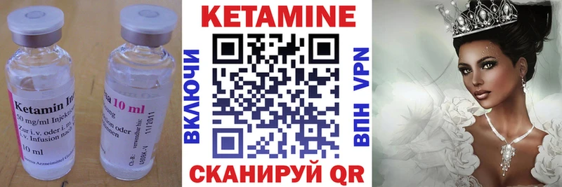 КЕТАМИН VHQ  Купить где  Буинск 