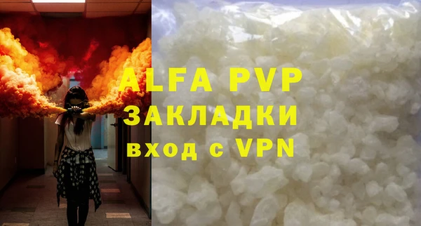 альфа пвп Куйбышев