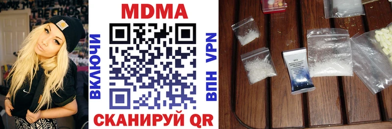 MDMA молли  Купить  Буинск 